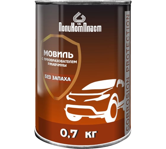 Изображение товара Автоконсервант ПолиКомПласт Мовиль с преобразователем ржавчины, 0,7 кг PT187119
