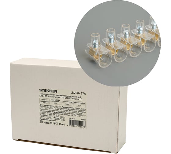 Изображение товара Зажим винтовой концевой изолированный STEKKER КЗВИ-10 500В, 57А, 10 контактов (10шт в упак), 49762