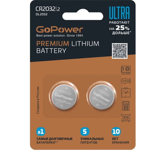 Изображение товара Батарейка GoPower ULTRA CR2032 BL2 Lithium 3V 00-00026401