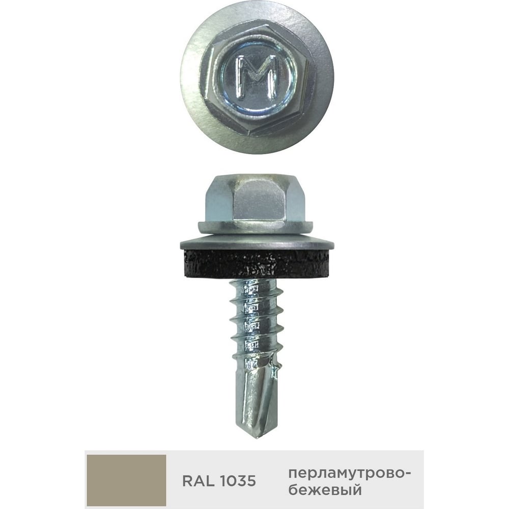 Изображение товара Кровельный саморез Daxmer 4,8x19 мм RAL 1035 с пресс-шайбой для металлических кровельных оснований