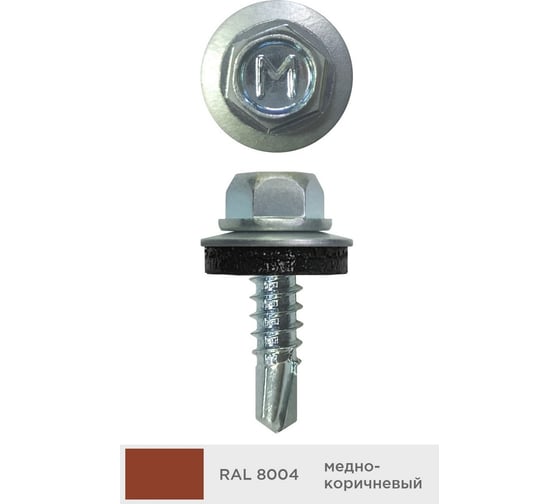 Изображение товара Кровельный саморез Daxmer 4,8x19 мм, RAL 8004, сверло №2, 250 шт. 00000317616