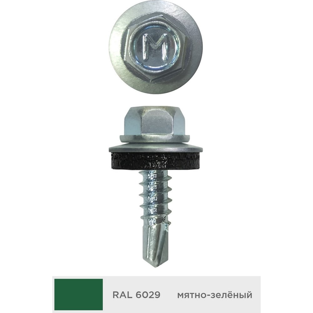 Изображение товара Кровельный саморез Daxmer 4,8x19 мм RAL 6029 с сверлом и пресс-шайбой