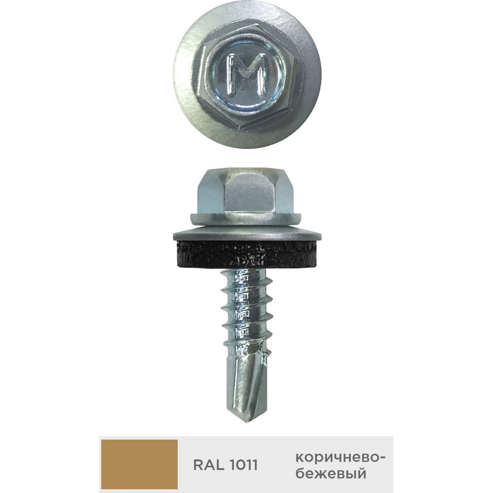 Изображение товара Кровельный саморез Daxmer 4,8x19 мм RAL 1011, 400 шт, оцинкованный