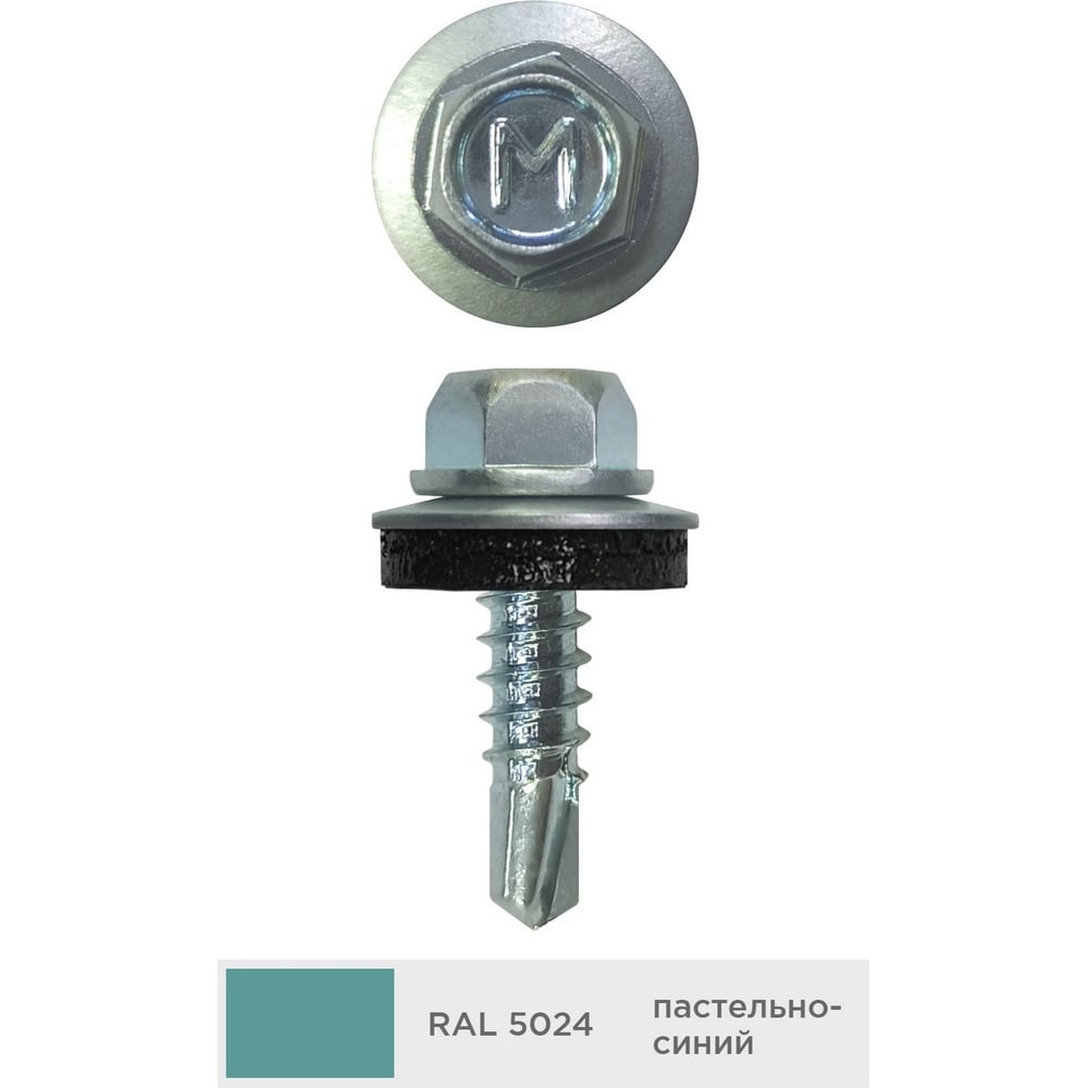 Изображение товара Кровельный саморез Daxmer 4,8x19 мм RAL 5024 с сверлом 250 шт