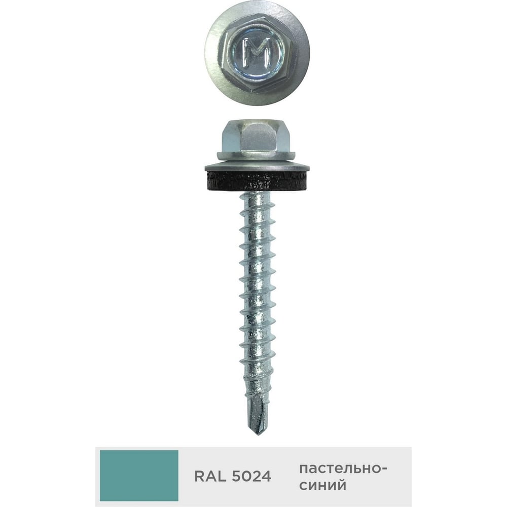 Кровельный саморез Daxmer 4,8x29 мм, RAL 5024, сверло №1, 250 шт. 00000306023