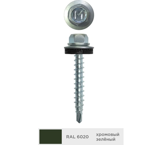 Изображение товара Кровельный саморез Daxmer 4,8x50 мм, RAL 6020, сверло №1, 150 шт. 00000304042