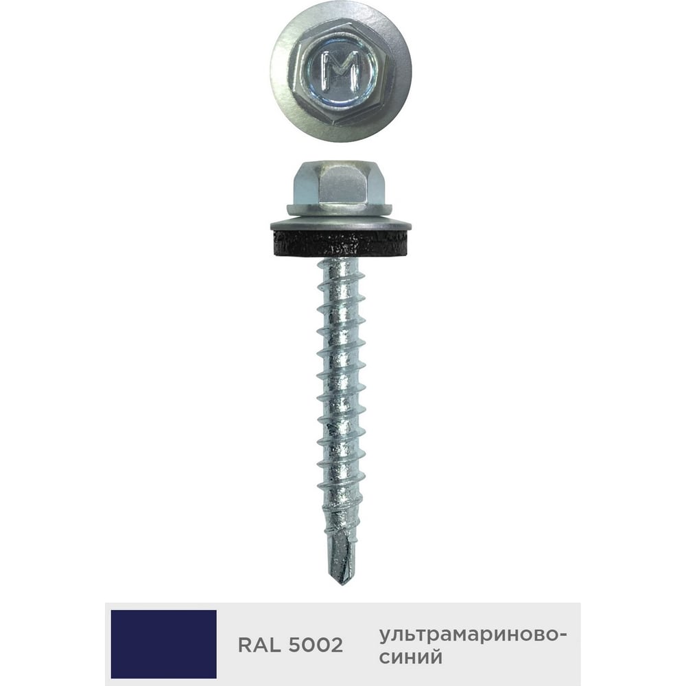 Изображение товара Кровельный саморез Daxmer 4,8x50 мм RAL 5002, сверло №1, шт 150