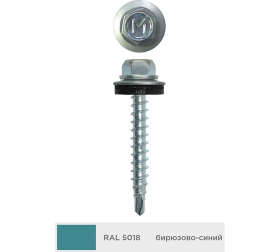 Изображение товара Кровельный саморез Daxmer 4,8x50 мм, RAL 5018, сверло №1, 150 шт. 00000305718