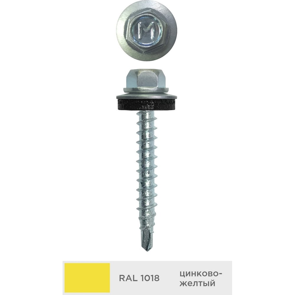 Изображение товара Кровельный саморез Daxmer 4,8x50 мм RAL 1018, 150 шт, оцинкованный