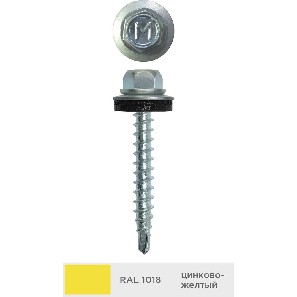 Изображение товара Кровельный саморез Daxmer 4,8x35 мм RAL 1018 250 шт