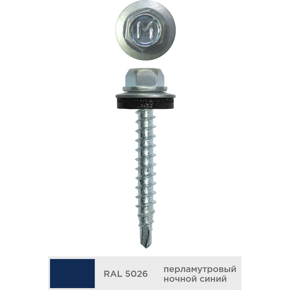 Изображение товара Кровельный саморез Daxmer 4,8x35 мм RAL 5026, 250 шт