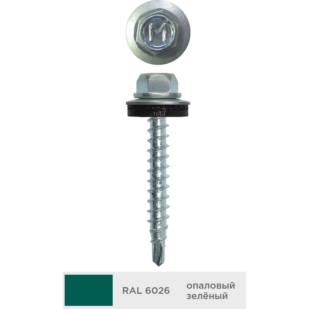 Изображение товара Кровельный саморез Daxmer 4,8x35 мм, RAL 6026, 250 шт.