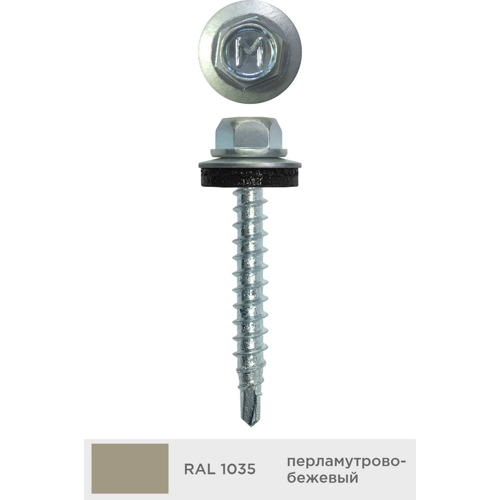 Изображение товара Кровельный саморез Daxmer 4,8x29 мм RAL 1035 250 шт