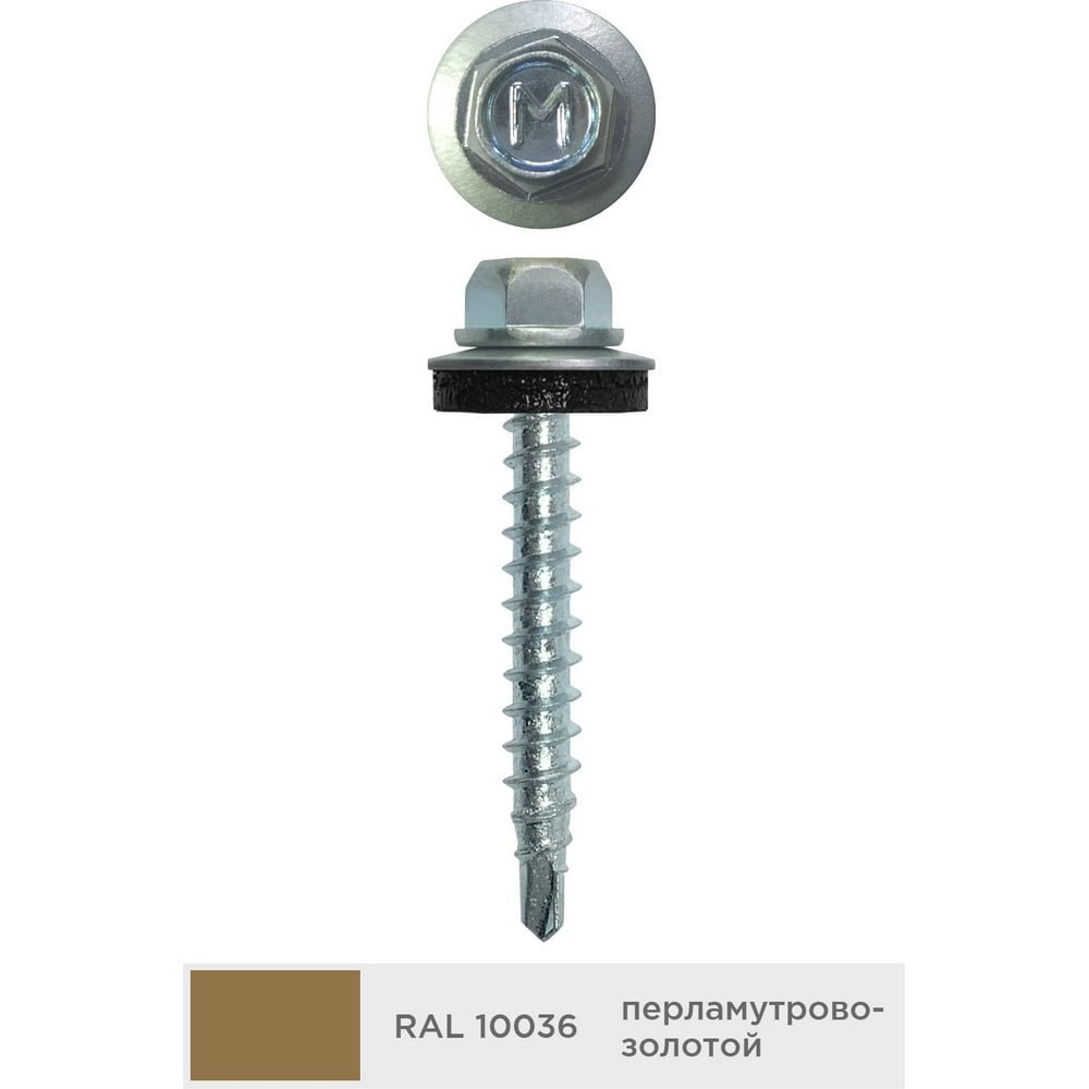 Изображение товара Кровельный саморез Daxmer 4,8x35 мм RAL 1036, с сверлом и пресс-шайбой