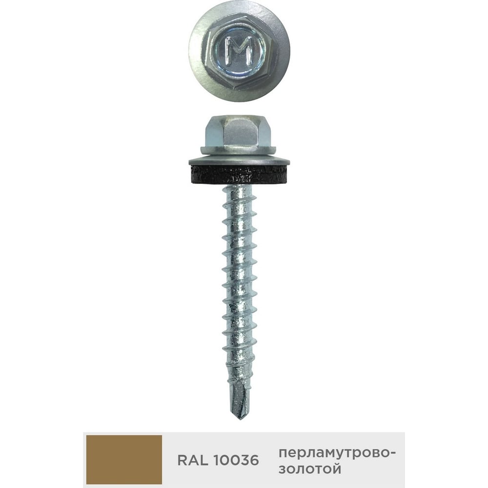 Изображение товара Кровельный саморез Daxmer 4,8x29 мм RAL 1036, 250 шт, оцинкованный