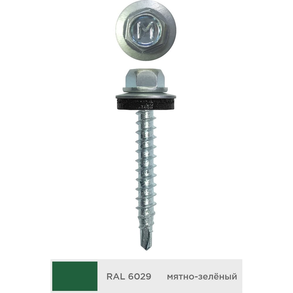 Изображение товара Кровельный саморез Daxmer 4,8x35 мм RAL 6029 с сверлом и шестигранником 250 шт