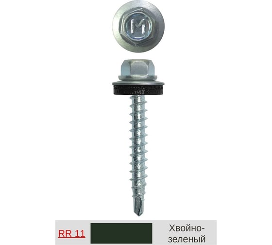 Изображение товара Кровельный саморез Daxmer 4,8x35 мм, RR 11, сверло №1, 250 шт. 00000305776