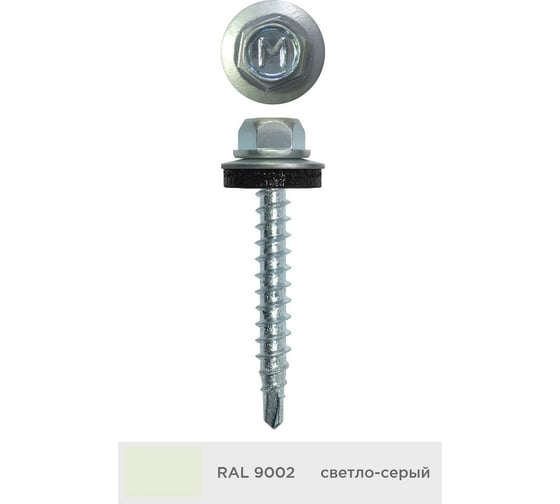 Изображение товара Кровельный саморез Daxmer 4,8x29 мм, RAL 9002, сверло №1, 250 шт. 00000303826