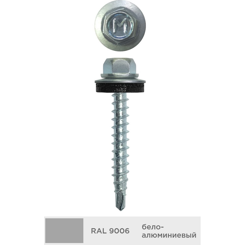 Изображение товара Кровельный саморез Daxmer 4,8x50 мм RAL 9006 оцинкованный