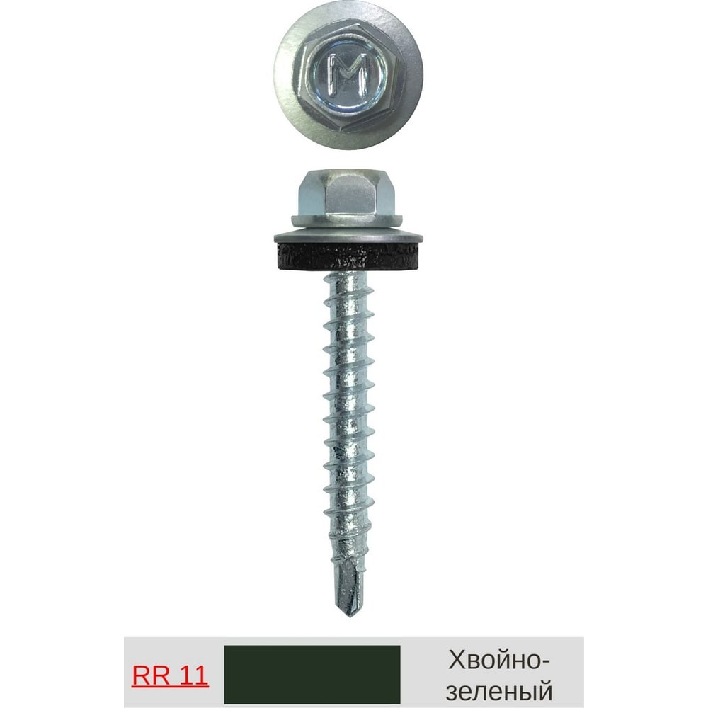 Изображение товара Кровельный саморез Daxmer 4,8x29 мм, RR 11, сверло №1, 250 шт.