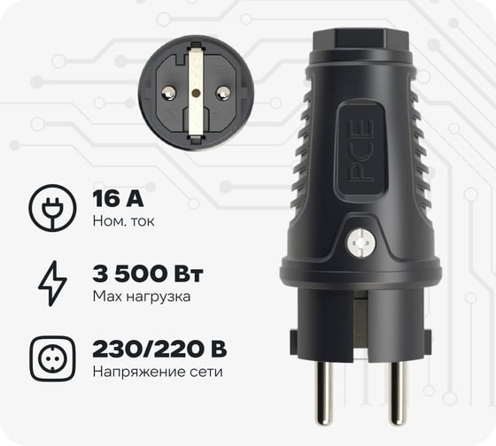 Изображение товара Кабельная вилка PCE 16А 250V 2P+E IP54 корпус черный, маркер черный 0512-ss