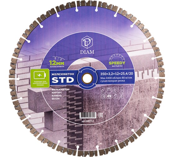 Изображение товара Круг алмазный отрезной по железобетону STD 350x3.2x12x25.4/20 Diam 000713