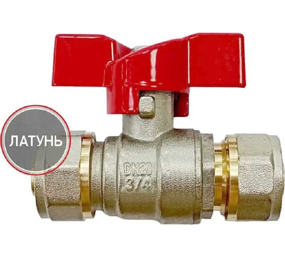 Изображение товара Кран шаровой для м/п труб PROFLINE цанга-цанга 20x20 УТ-00036234