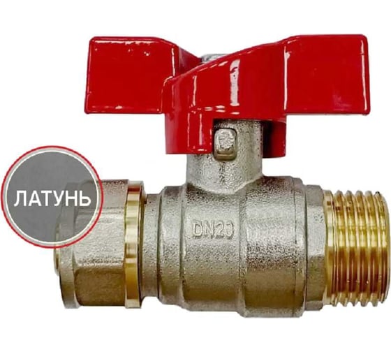 Изображение товара Кран шаровой для м/п труб PROFLINE цанга-штуцер 20x1/2 УТ-00036230