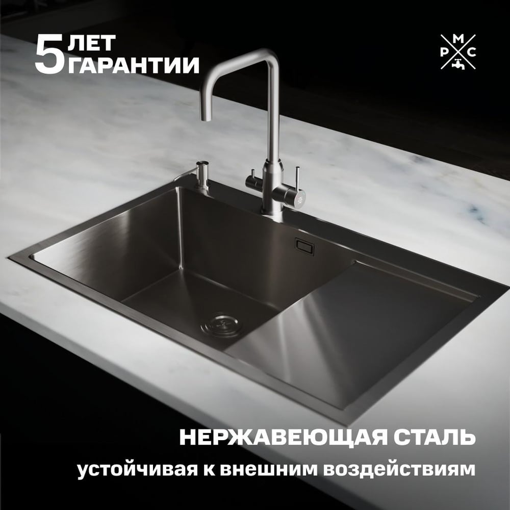 Изображение товара Кухонная мойка 2 в 1 с правым крылом MRK-7851L из нержавеющей стали