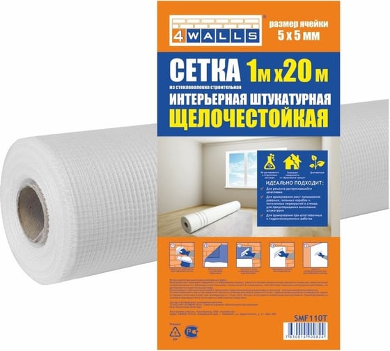 Изображение товара Сетка интерьерная штукатурная 4walls стекловолокно 1x20 м, ячейка 5x5, белая, 124928