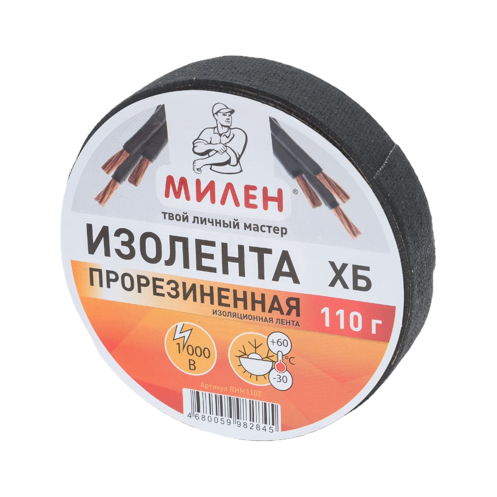 Изображение товара Изолента Милен ХБ черная 110 г 19мм 10м электромонтажная
