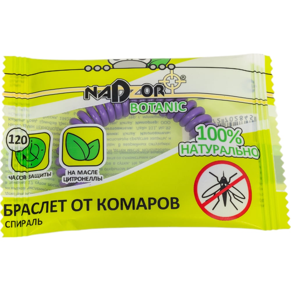 Изображение товара Браслет от комаров Nadzor РЕЗИНКА БИО Botanic 121264 безопасный и эффективный защитный браслет