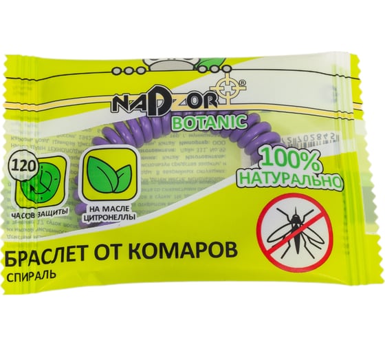 Изображение товара Браслет от комаров Nadzor РЕЗИНКА БИО, Botanic 121264
