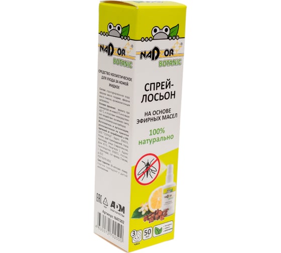 Изображение товара Спрей от комаров на основе эфирных масел Nadzor БИО, Botanic 122605