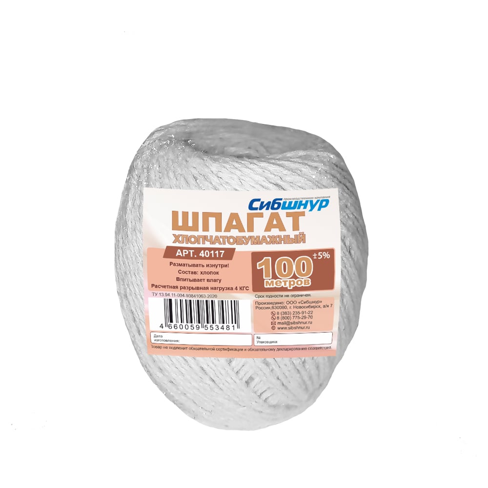 Изображение товара Шпагат СИБШНУР ХБ 100 м - прочный хлопковый шпагат для хозяйства
