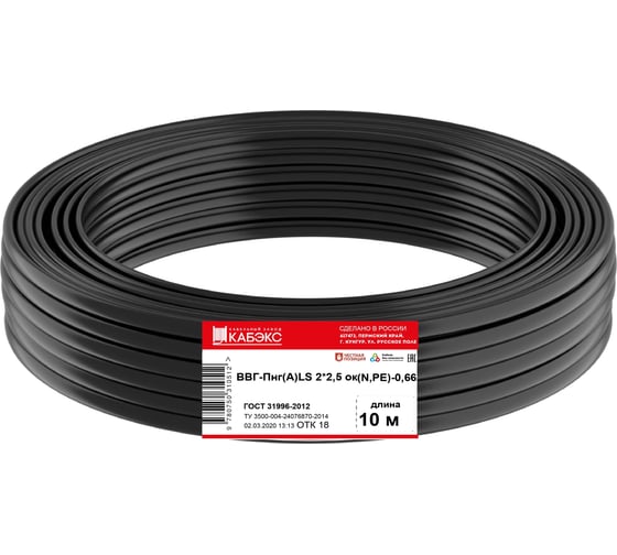 Изображение товара Кабель ВВГ-ПнгA-LS Кабэкс 2х2,5 ок N-0,66 ГОСТ 31996-2012 10м ТХМ00347398