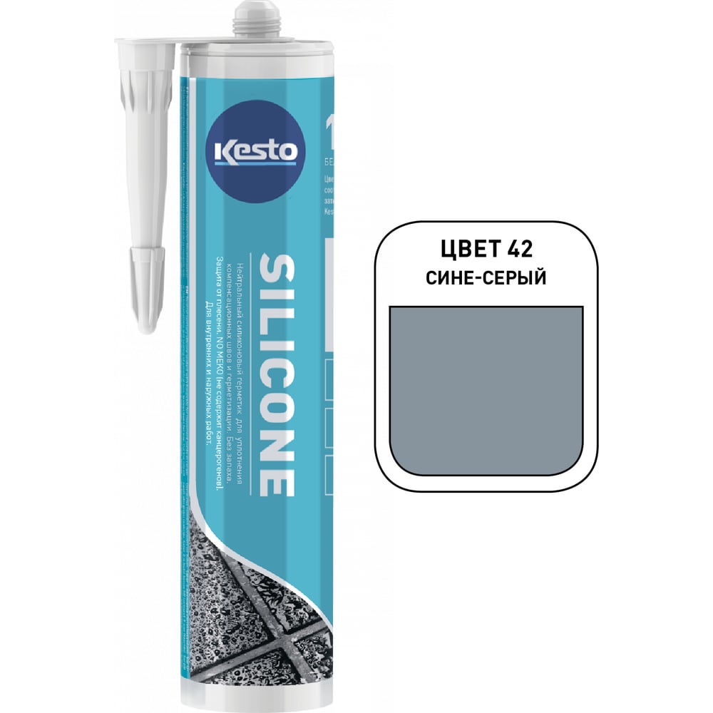 Изображение товара Герметик силиконовый санитарный Kesto № 42 сине-серый 310 мл