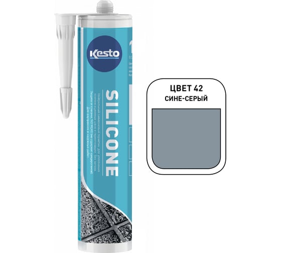 Изображение товара Герметик силиконовый санитарный Kesto № 42 сине-серый 310 мл 85255