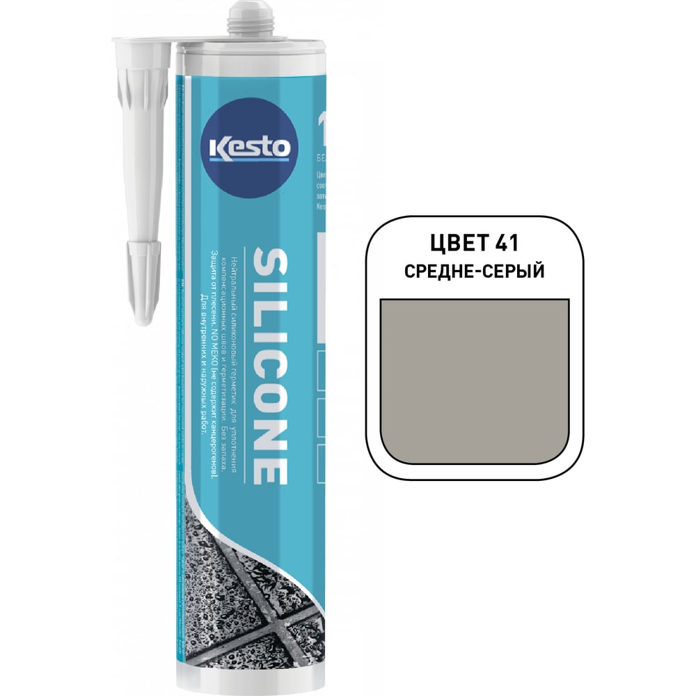 Изображение товара Герметик силиконовый санитарный Kesto № 41 серый 310 мл