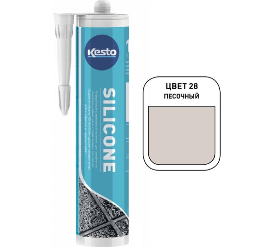 Изображение товара Герметик силиконовый санитарный Kesto № 28 песочный 310 мл 85244 