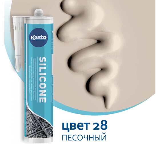 Изображение товара Герметик силиконовый санитарный Kesto № 28 песочный 310 мл 85244 
