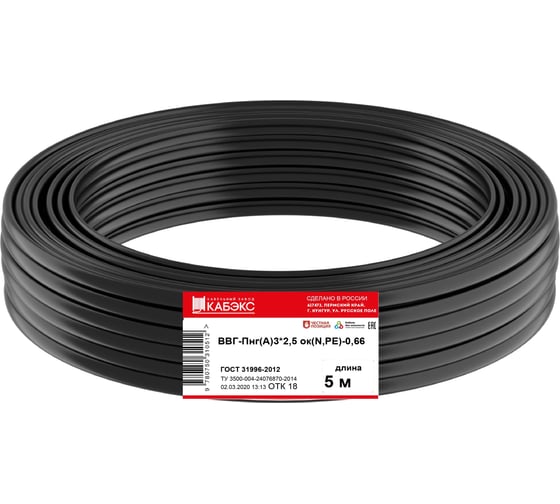 Изображение товара Кабель ВВГ-ПнгА Кабэкс 3х2,5 ок N,PE-0,66 ГОСТ 31996-2012 5м ТХМ00351853