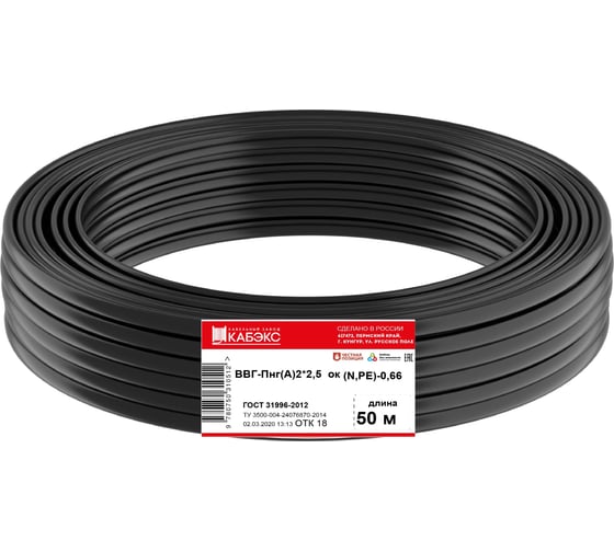 Изображение товара Кабель ВВГ-ПнгА Кабэкс 2х2,5 ок N-0,66 ГОСТ 31996-2012 50м ТХМ00136971