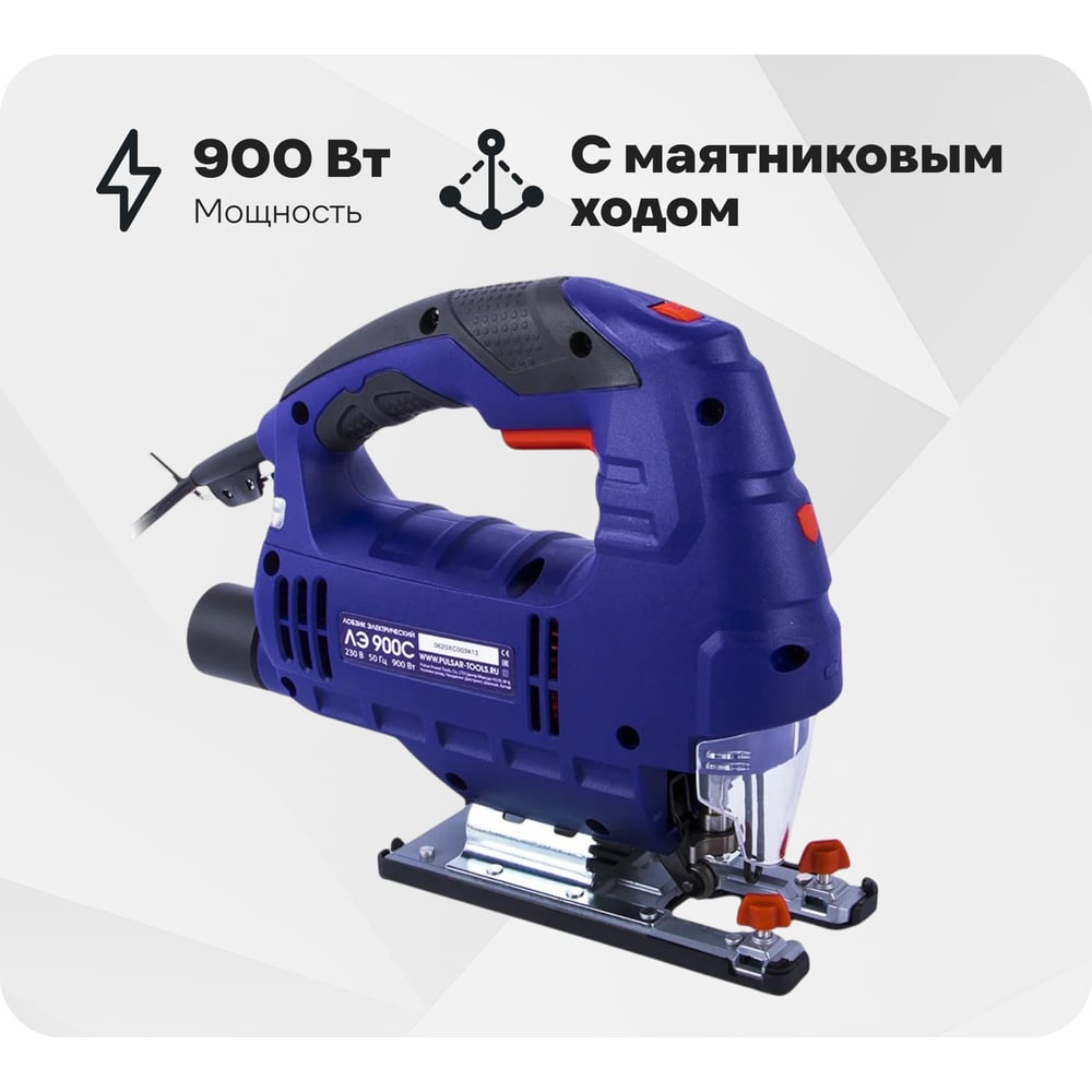 Изображение товара Электрический лобзик ПУЛЬСАР ЛЭ 900С Маятниковый ход с подсветкой