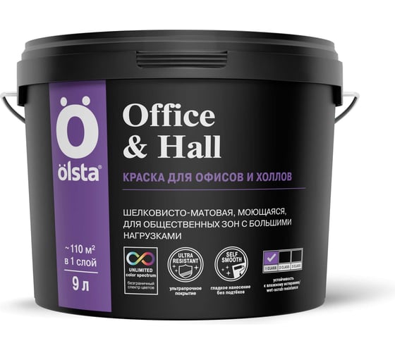 Изображение товара Краска для офисов и холлов OLSTA Office&hall БАЗА A 9 л OOHA-90