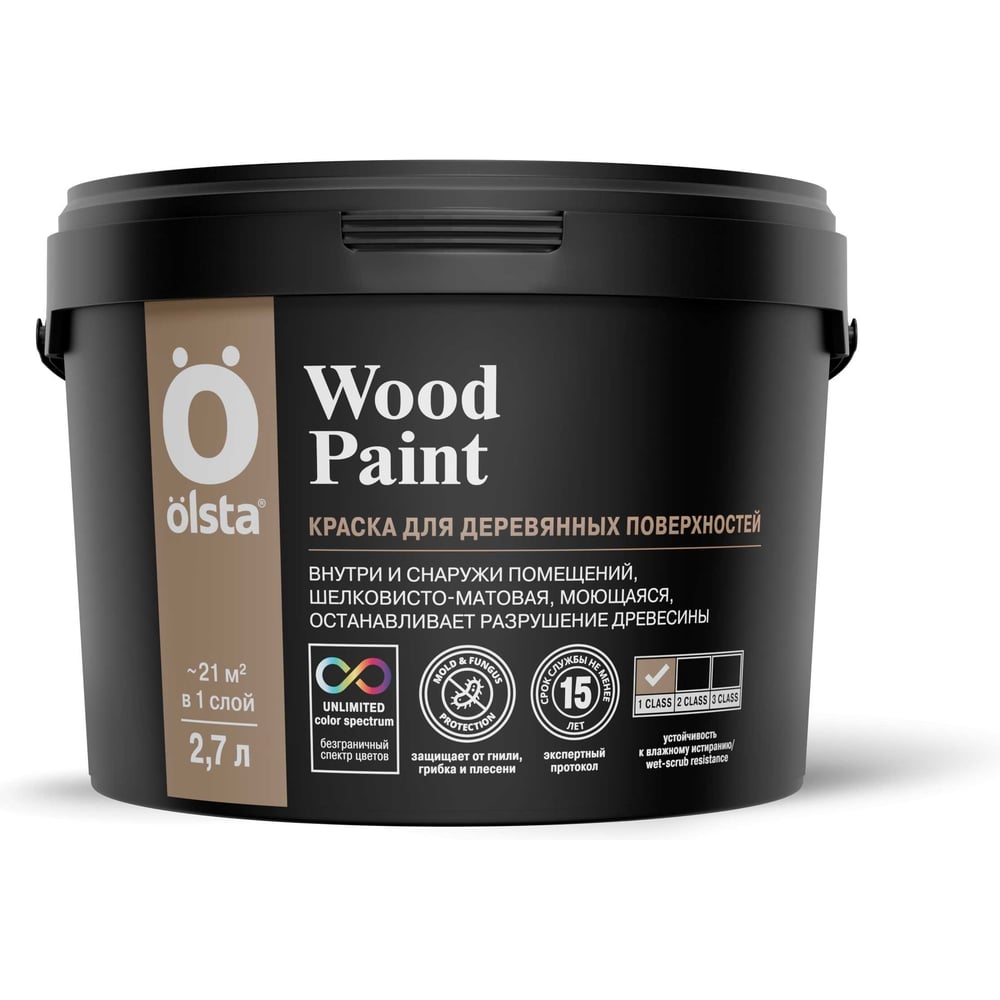 Изображение товара Краска для деревянных поверхностей OLSTA Wood paint матовая 2.7 л