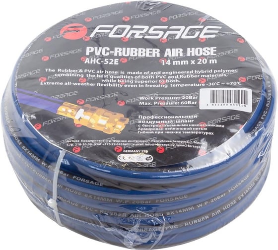 Изображение товара Шланг резиновый армированный с фитингами 8x14 мм Forsage F-AHC-52E(7263)