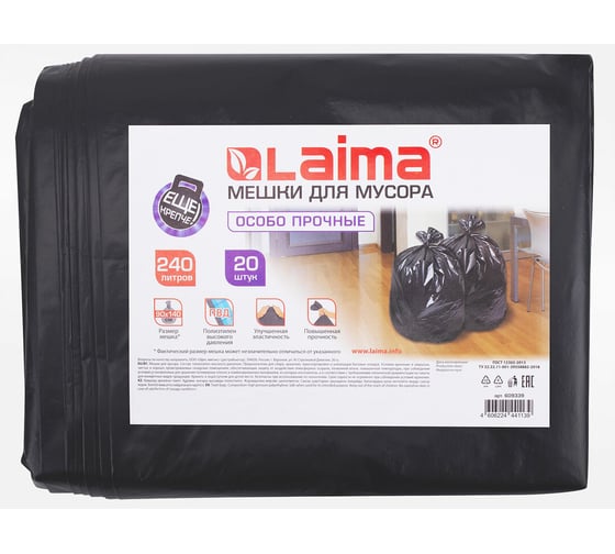 Изображение товара Мешки для мусора LAIMA 240л черные в пачке 20шт ОСОБО ПРОЧНЫЕ, ПВД 60 мкм, 90х140см, 609339