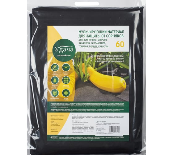 Изображение товара Удача Агротекс - для защиты от сорняков 60- 3.2*10м - чёрный 37.01.03.02.02.060.0010.3200.01