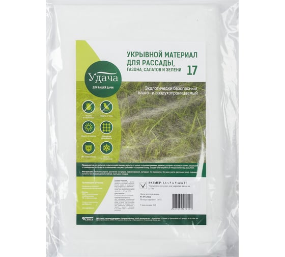 Изображение товара Укрывной материал для рассады 17- 1.6x10 м Агротекс Удача кор (48шт) 37.01.04.02.01.017.0010.1600.02